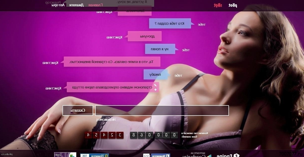 Онлайн Секс Чат Бот
